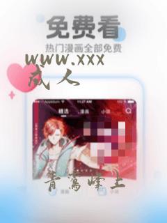 www.xxx成人