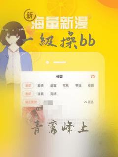 一级操bb