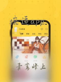 擦逼app