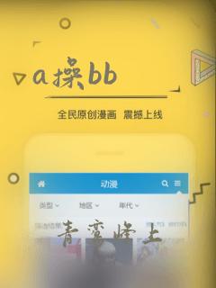 a操bb