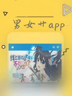 男女艹app