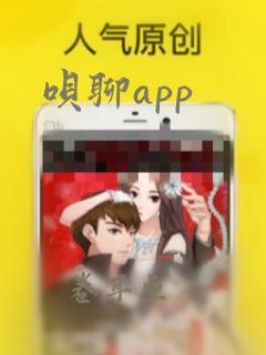 呗聊app