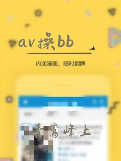 av操bb