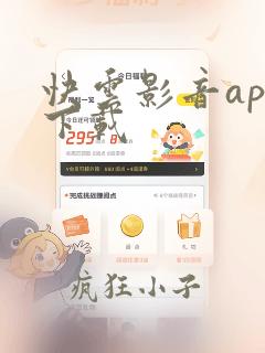 快云影音app下载