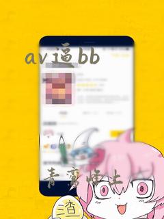 av逼bb