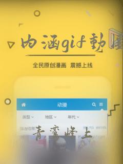 内涵gif动图