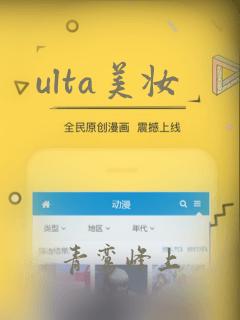 ulta美妆