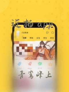 近拍 app