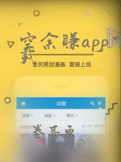 空余赚app下载