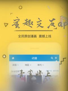 蜜趣交友app