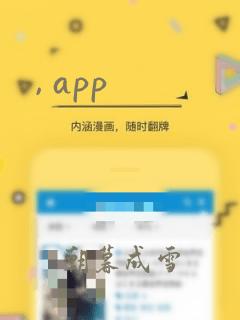 , app