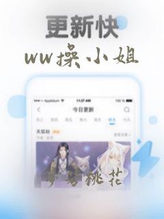 ww操小姐