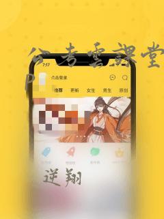 公考云课堂app