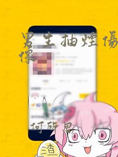 男生抽烟伤感头像