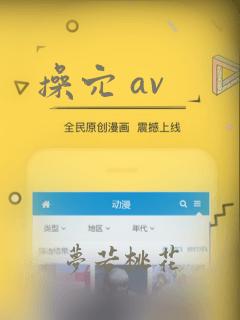 操穴 av