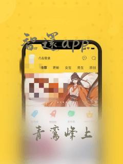 智还app