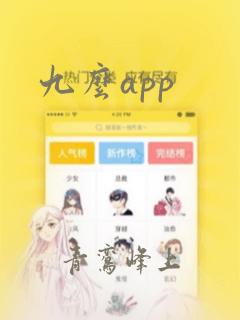 九么app