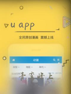 u app