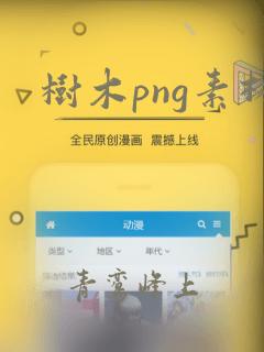 树木png素材