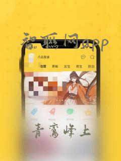 智联网app