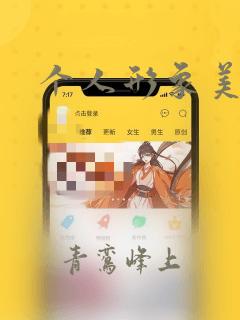 个人形象美妆