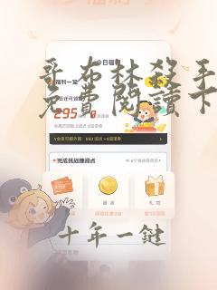 哥布林杀手漫画免费阅读下拉式