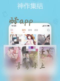 酷app