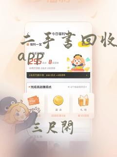 二手书回收平台app