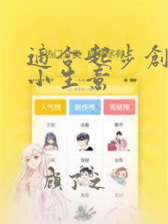 适合起步创业的小生意