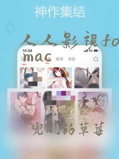 人人影视for mac