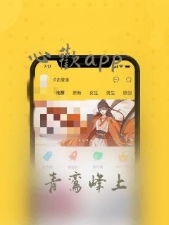 心欢app