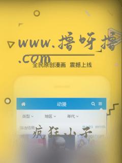 www.撸呀撸.com