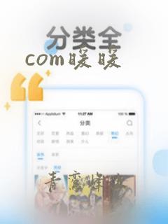 com暖暖