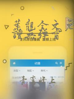 叶观全文免费阅读无弹窗