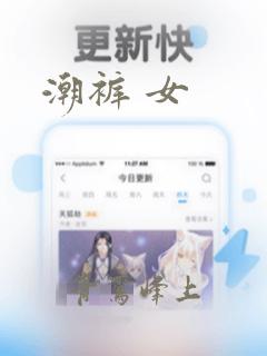 潮裤 女