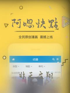 阿嗯快点