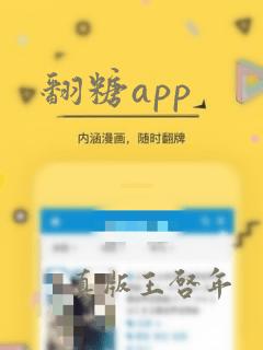 翻糖app