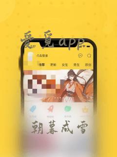 爱觅app