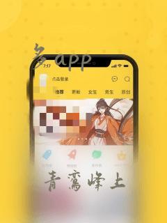 多app