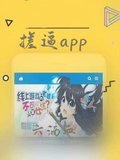 搓逼app