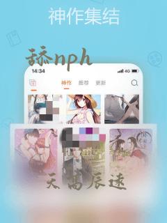 舔nph