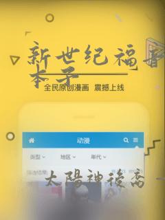 新世纪福音战士本子