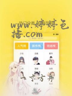 www.婷婷色播.com