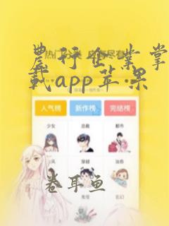 农行企业掌银下载app苹果