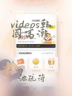 videos韩国高潮