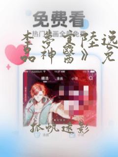 李梦寒陆逸《绝品神医》免费阅读