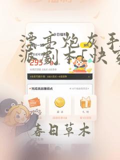 漂亮炮灰手拿反派剧本[快穿]免费阅读