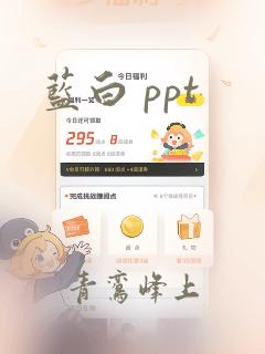 蓝白 ppt