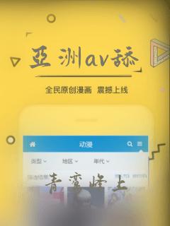 亚洲av舔