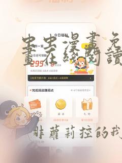虫虫漫画免费漫画在线阅读下载